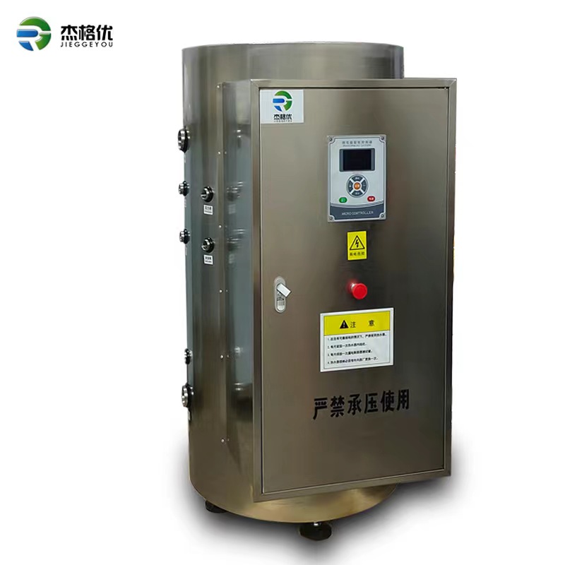 商用電熱水器、電熱水鍋爐